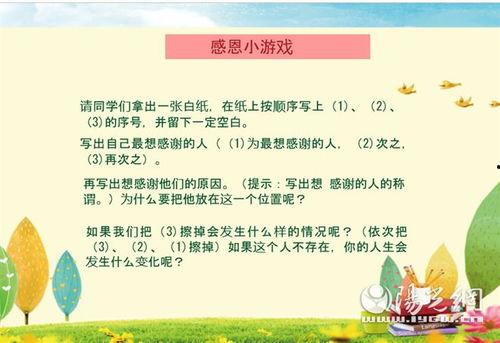 感恩视频观后感,视频启示录