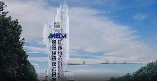 绵阳宣传视频,探寻科技新城的魅力与活力