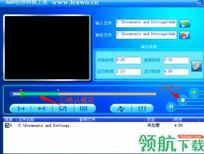 amv视频转换器手机版