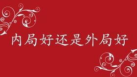 汪春霖风水视频,揭秘居家风水布局之道