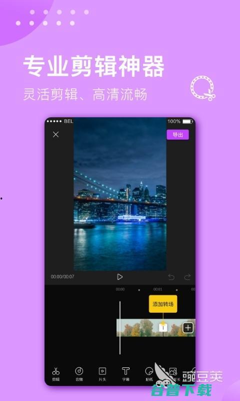 什么手机软件可以剪辑视频,轻松制作精彩视频概述