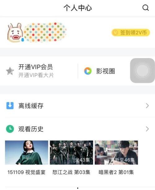 为什么腾讯视频会员登不上