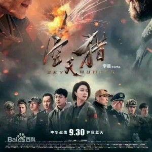 空天猎视频,揭秘我国空军精英的惊险空战传奇