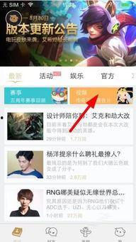掌上英雄联盟视频怎么下载,轻松下载与使用攻略